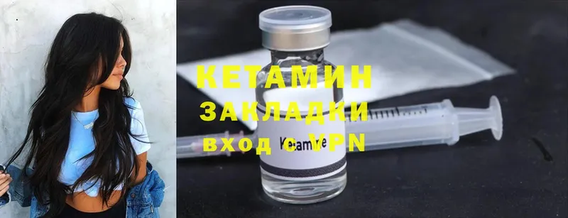 КЕТАМИН ketamine  площадка какой сайт  Камызяк 